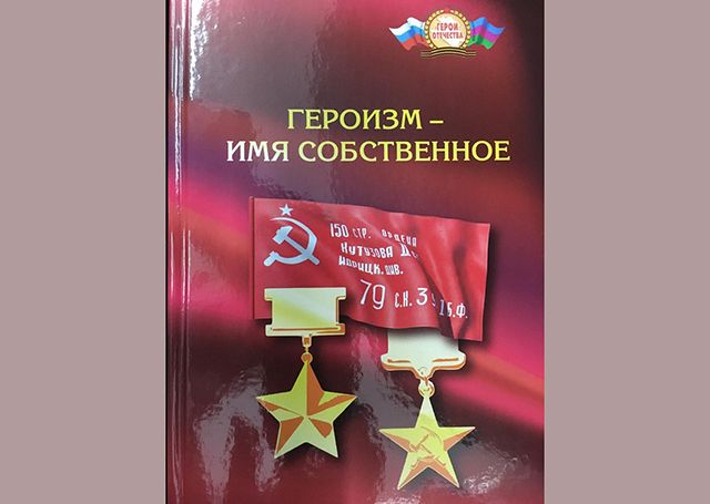 3-2026.09.19. ПРЕЗЕНТАЦИЯ КНИГИ-2 ТОМ-3 (2).jpg