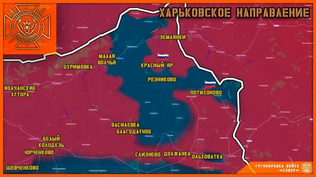 Сейчас! Освобождены Красный Яр и Потихоново – и сразу два окружения для ВСУ