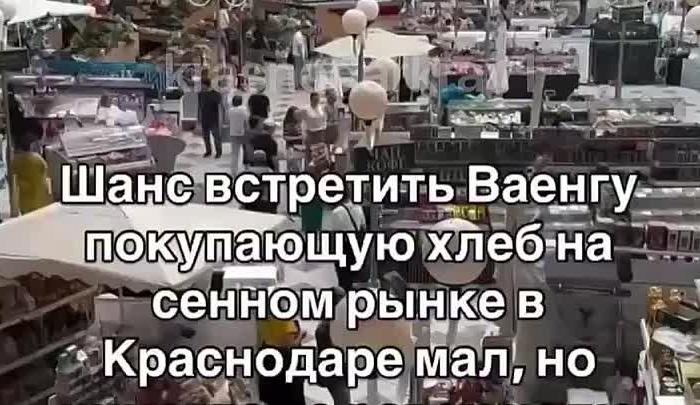 Елену Ваенгу заметили на Сенном рынке в Краснодаре