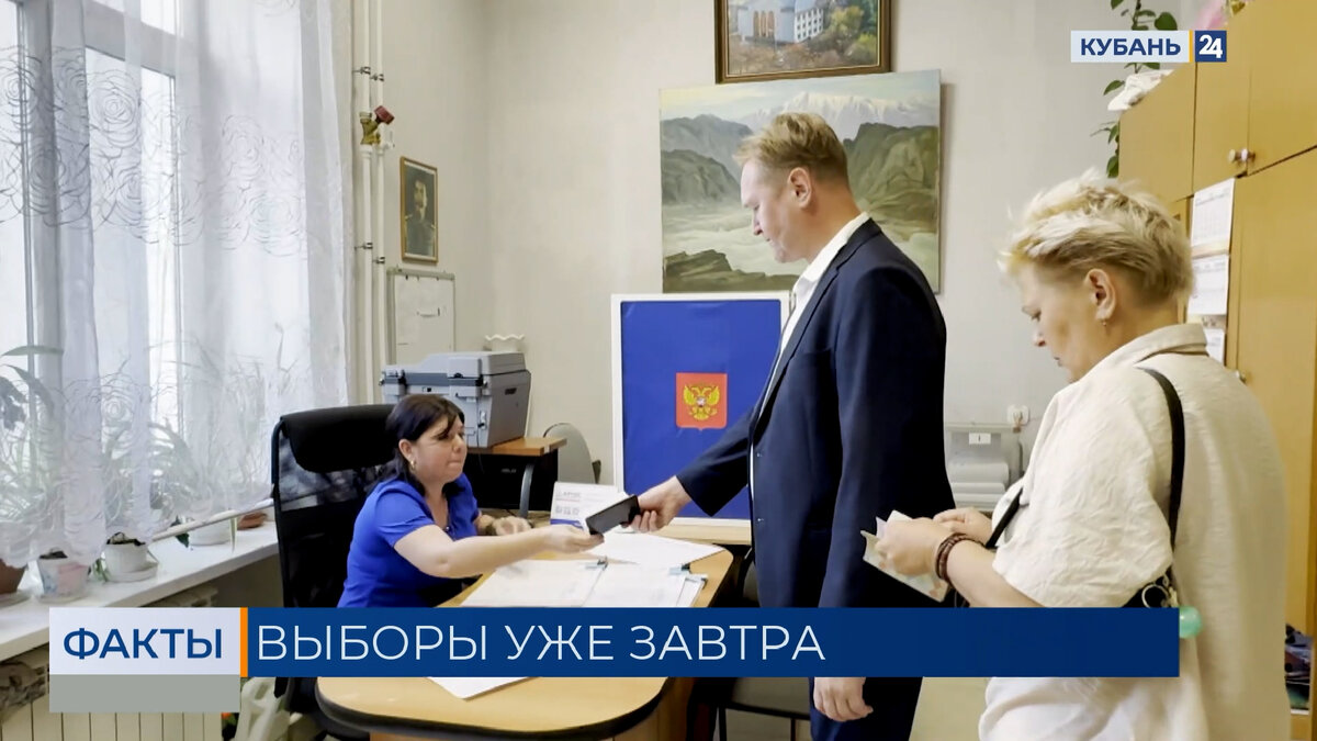 В Краснодаре завершилось досрочное голосование на выборах депутатов Госдумы