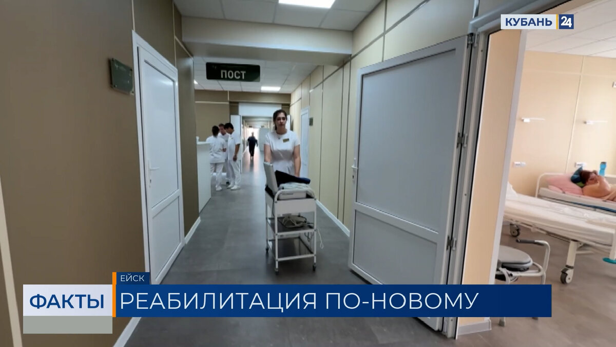 Отделение медицинской реабилитации в Ейской ЦРБ капитально отремонтировали