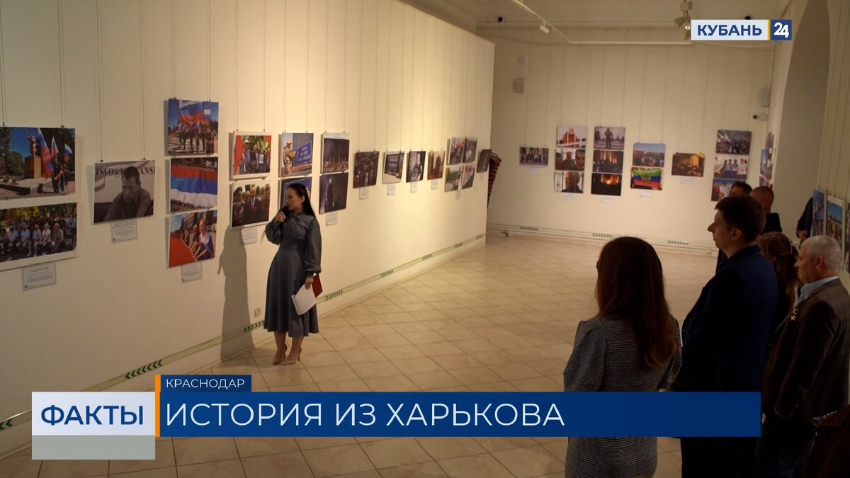 Фотовыставка "Харьковская весна" открылась в Краснодаре
