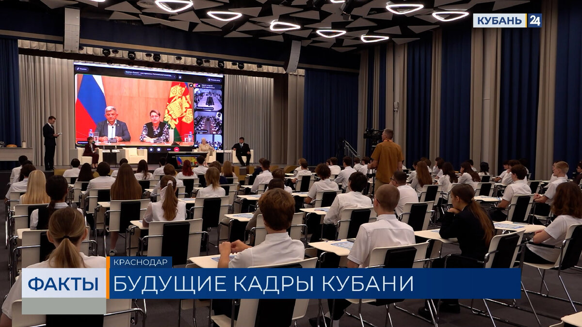 Первое занятие курса «Россия ― мои горизонты» состоялось в Краснодаре