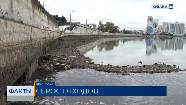 На неприятный запах на Кубанской набережной пожаловались жители Краснодара