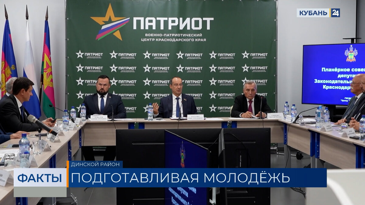 Программу начальной военной подготовки обсудили в центре «Патриот» на Кубани