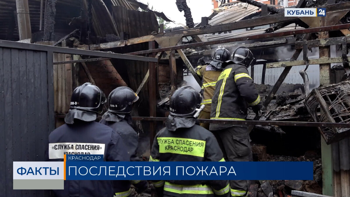 Двухэтажный частный дом сгорел дотла в Краснодаре. «Факты»