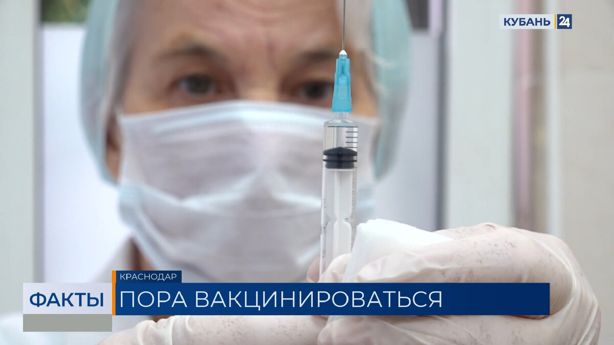 В Краснодаре привили более 1,5 тыс. человек за несколько дней с начала кампании