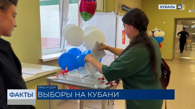 Более 2,8 тыс. избирательных участков работают в Краснодарском крае