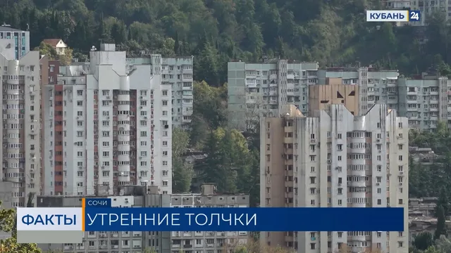 Землетрясение магнитудой 4,1 произошло в Сочи. «Факты»