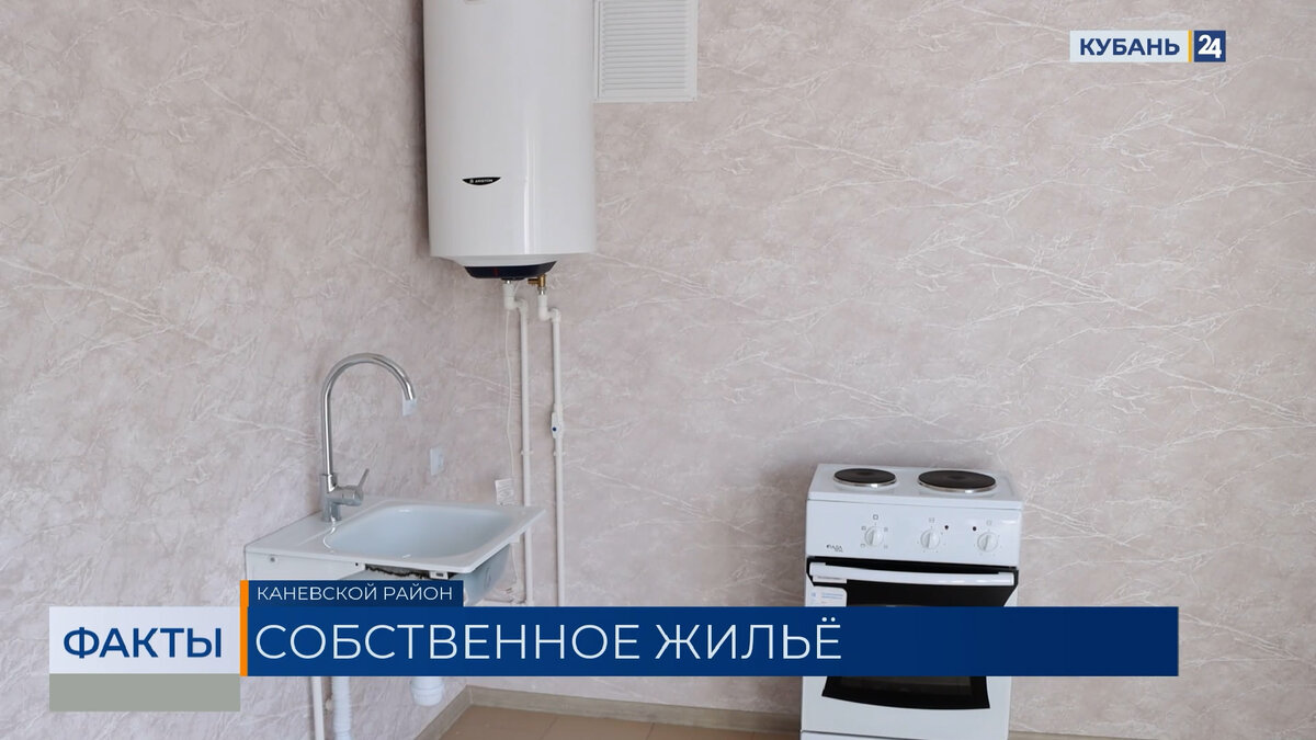 Сиротам вручили ключи от квартир в Каневском районе
