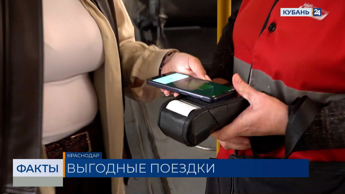 Жители Кубани в августе по карте «Мир» сэкономили на проезде 30 млн рублей