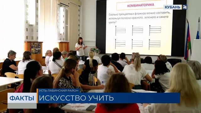 Фонд «Вольное дело» провел в Усть-Лабинске интенсив для педагогов Кубани