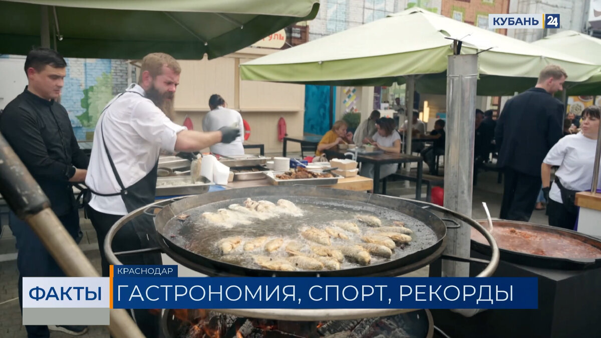 «Борщевые» рекорды побили на фестивале в День города в Краснодаре