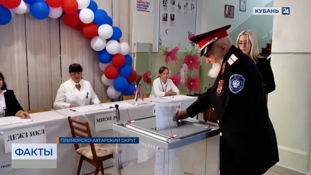 Ветераны на Кубани проголосовали на выборах в Госдуму