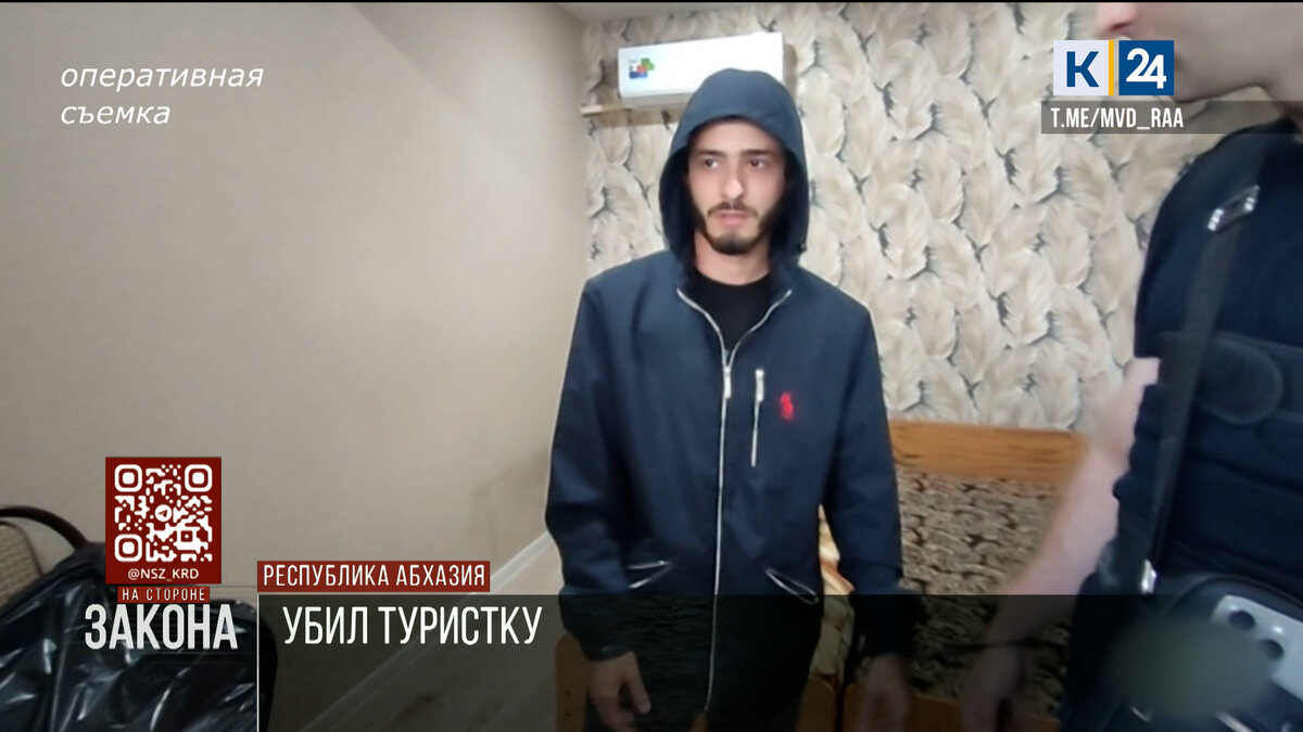 Полицейские задержали подозреваемого в убийстве туристки в Абхазии