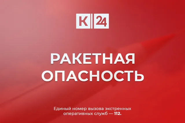 Ракетную опасность объявили в шести муниципалитетах Кубани вечером 9 сентября