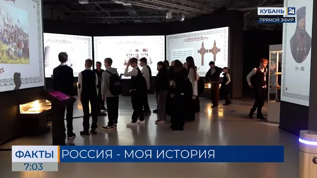 День образования Краснодарского края отметят в парке «Россия — моя история»