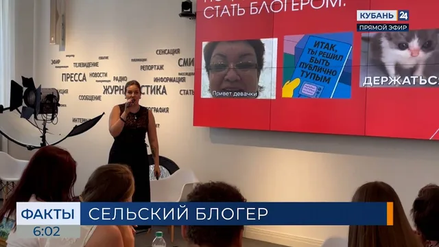 Участники проекта "Сельский блогер" в Краснодарском крае приступили к обучению