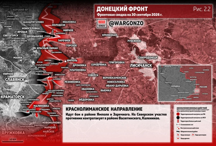 Лиман, последние новости! Что известно на 30 сентября