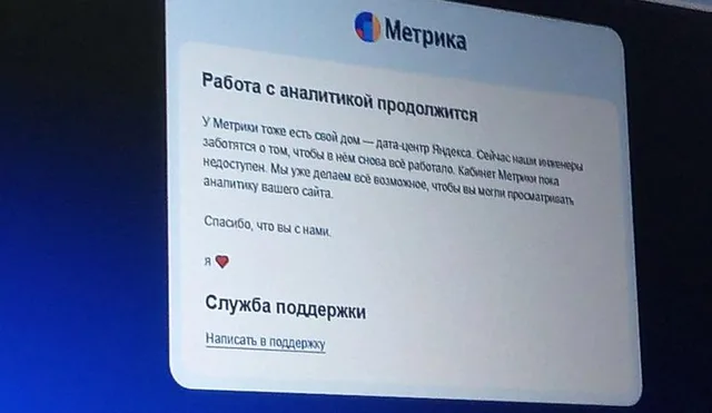 Сбой «Яндекса» резко сократил посещаемость сайтов