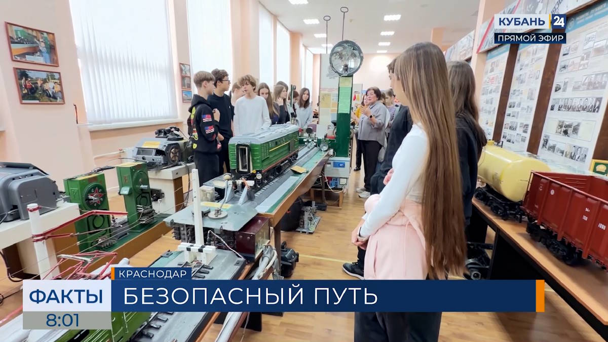 Профилактическую акцию «Безопасный путь" для школьников провели в Краснодаре