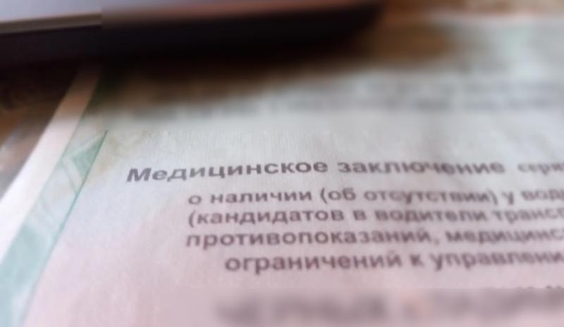 Медсправки для водителей переведут в цифровой формат с 1 марта 2027 года