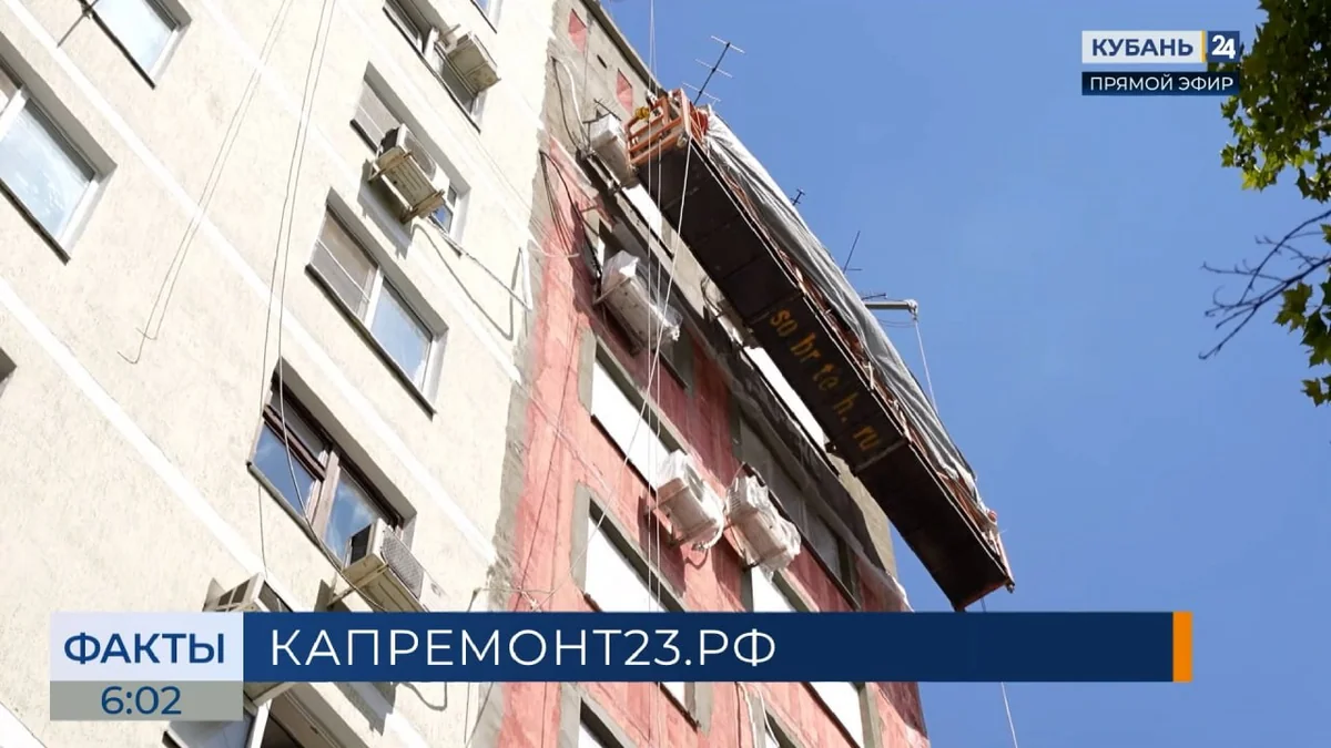 В Краснодаре с начала года капитально отремонтировали 111 многоквартирных домов