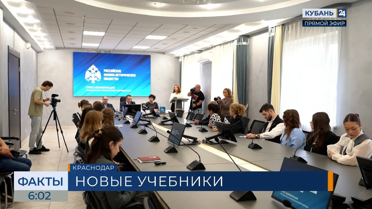 В Краснодаре обсудили изменения в системе исторического образования