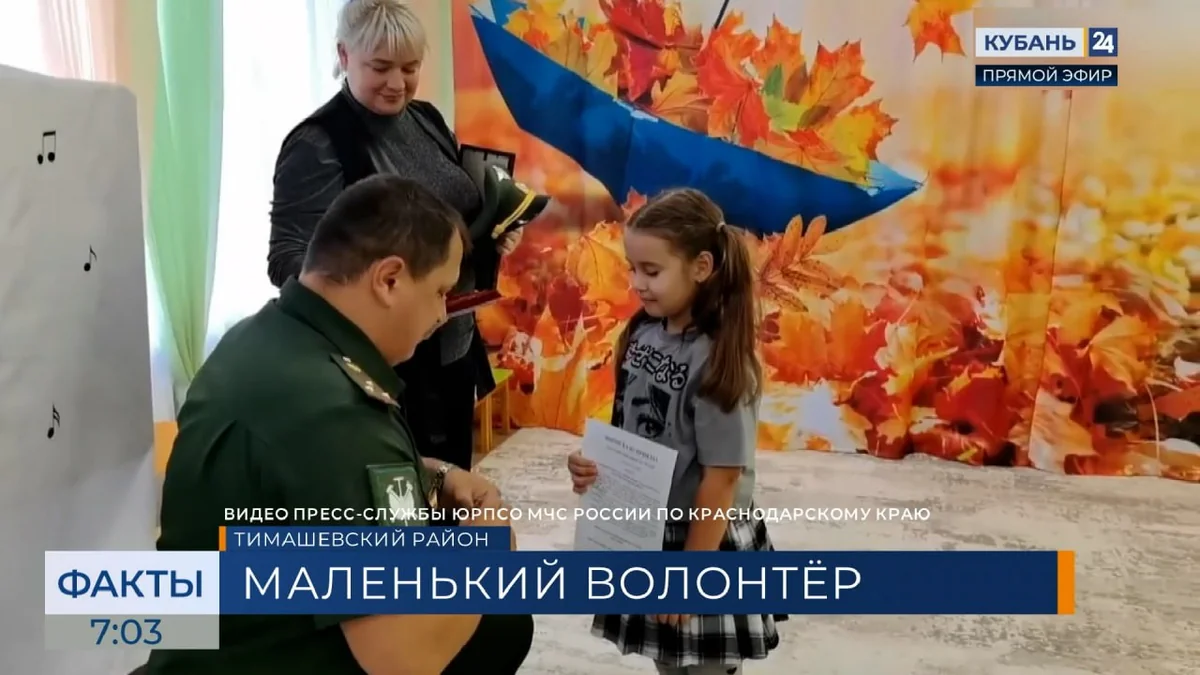 Медаль волонтера вручили юной жительнице Тимашевска за помощь бойцам СВО