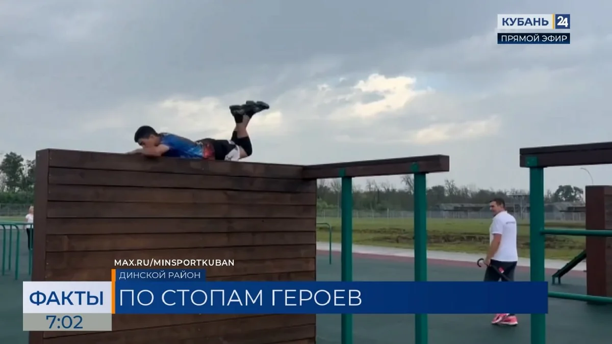 Военно-спортивный фестиваль "По стопам героев" пройдет в Динском районе