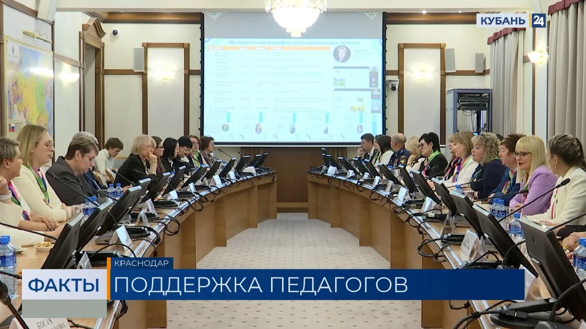 Педагогов-наставников наградили в День учителя в Краснодаре