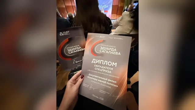 Фильм «Кубань 24» о комарах получил спецприз премии имени Эдуарда Сагалаева