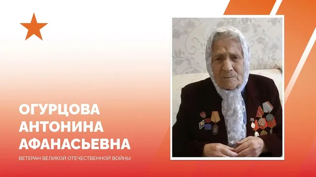 Сто лет исполнилось ветерану Антонине Огурцовой из Краснодара