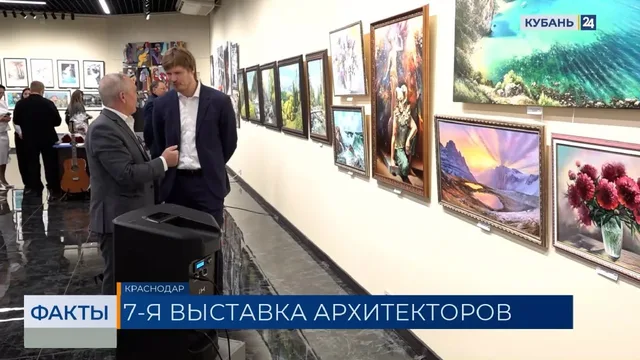 Творческая выставка архитекторов открылась в Краснодаре