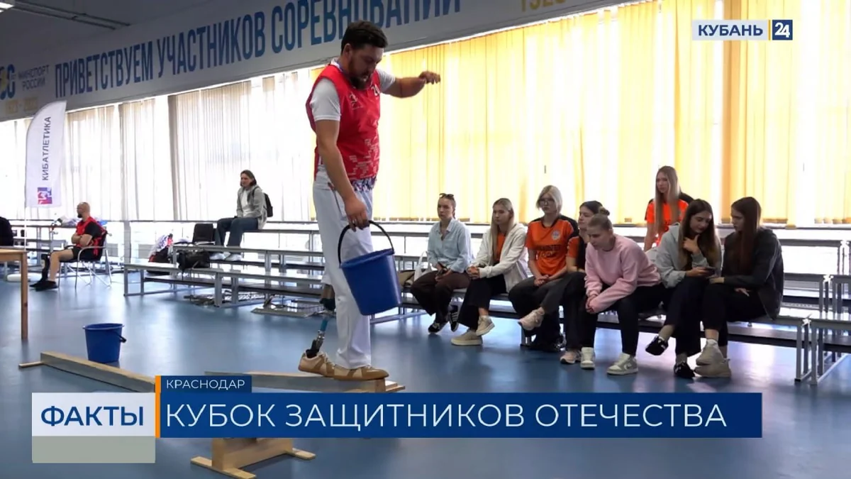 Основной день «Кубка защитников Отечества» завершился в Краснодаре