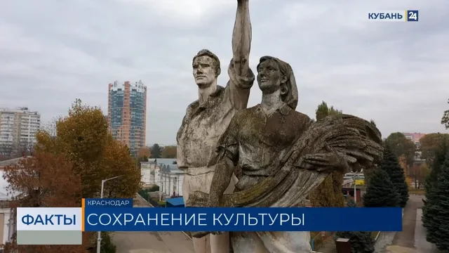 Мэрия Краснодара ищет финансирование на сохранение объекта кубанской ВДНХ