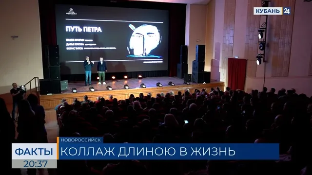Специальный показ документального фильма Павла Лунгина прошел в Абрау-Дюрсо