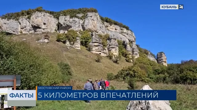 Экскурсию по новому маршруту «Гора Кизинчи» провели в Мостовском районе