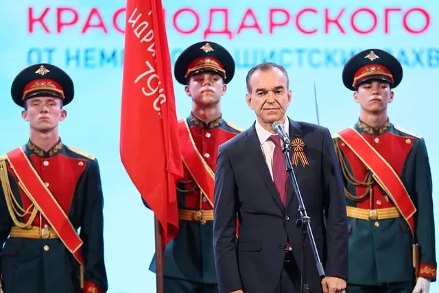 Кондратьев поздравил жителей Кубани с годовщиной освобождения края от фашистов
