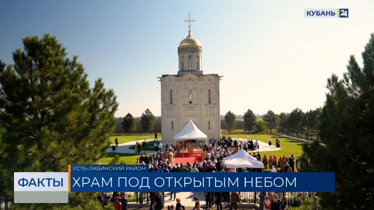 Первый храм под открытым небом появится в Краснодарском крае