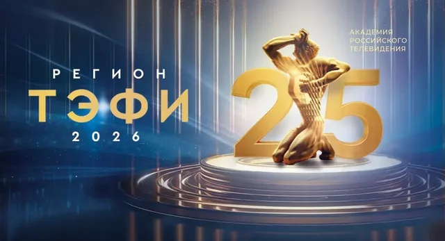Оператор «Кубань 24» Александр Кащеев вышел в финал конкурса «ТЭФИ-Регион»