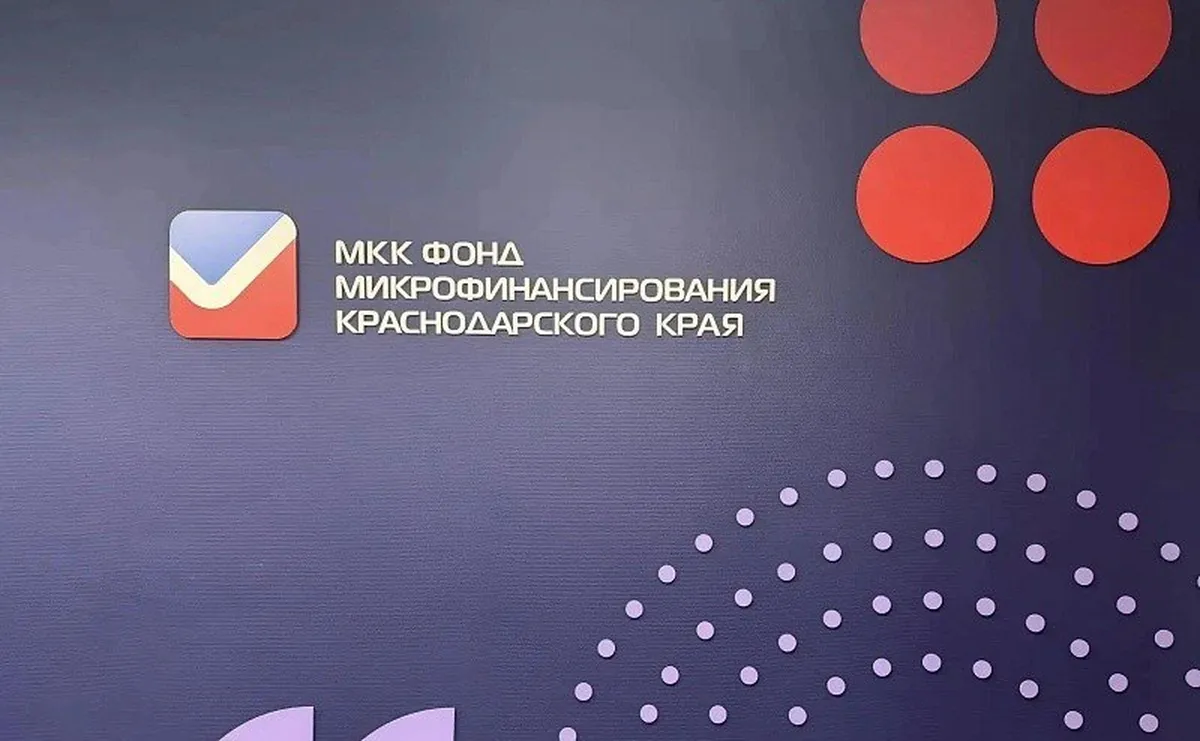 Кондратьев: Фонд микрофинансирования предоставил бизнесу Кубани более 470 займов