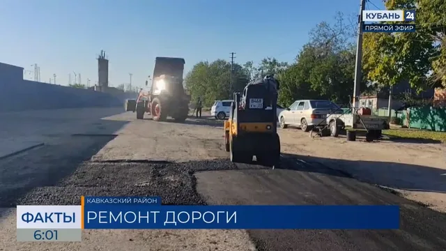 В Кропоткине стартовал очередной этап ямочного ремонта