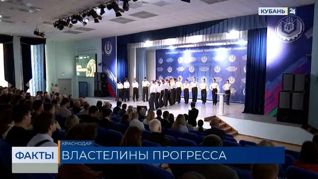 День инженера отметили в Кубанском технологическом университете