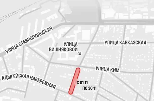 В Краснодаре на месяц ограничат движение на улице Вишняковой