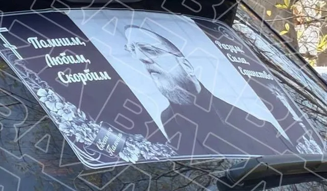 Похороны Миши Маваши держат в тайне: запрещено разглашать место и дату