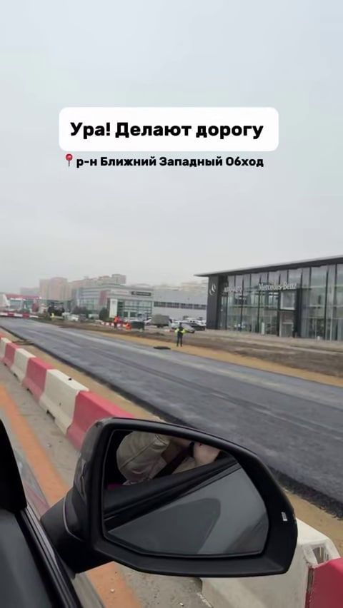 Дождались асфальта: что происходит на Ближнем Западном обходе Краснодара