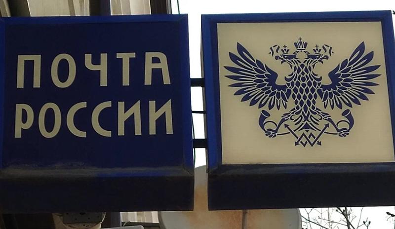 Почтовые отделения Кубани изменят график работы в начале ноября