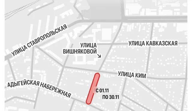 В Краснодаре с 1 ноября ограничат движение на участке улицы Вишняковой