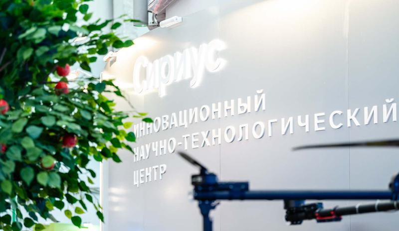 Резиденты ИНТЦ «Сириус» получат 142,9 млн рублей на десять проектов